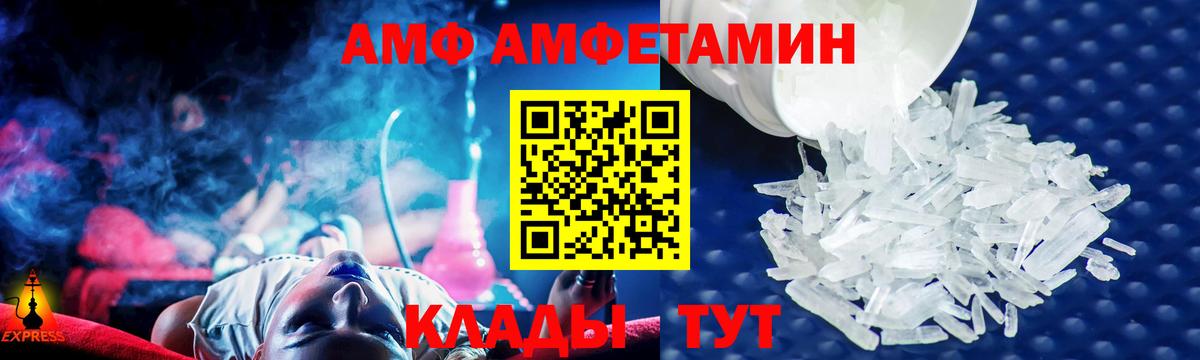 АМФ 98%  Вход с VPN  Амфетамин  Сунжа 