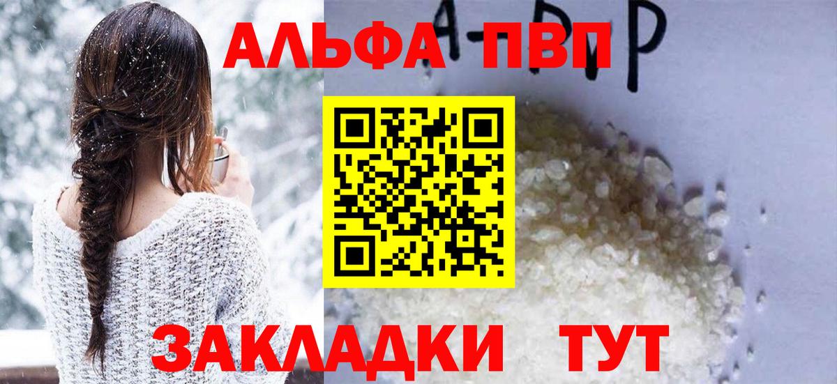 Сунжа  Alpha-PVP кристаллы  A-PVP кристаллы  Вход с VPN  Alfa_PVP мука 