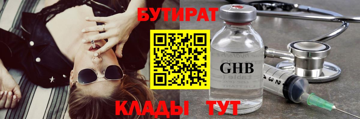 Сунжа  Бутират бутик  БУТИРАТ  Вход с VPN 
