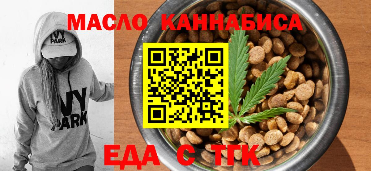 Сунжа  Еда ТГК марихуана  Вход с VPN 