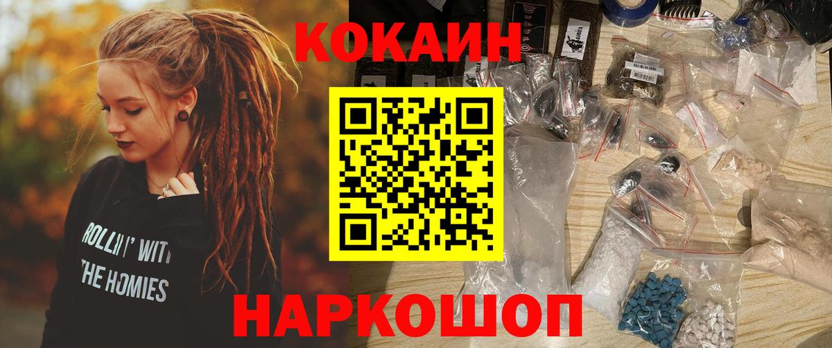 Кокаин 98%  Вход с VPN  Кокаин  Сунжа  Кокаин Колумбийский 