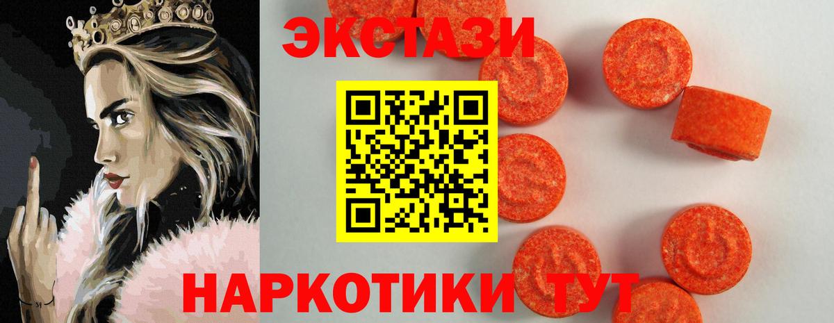 Ecstasy ешки Сунжа