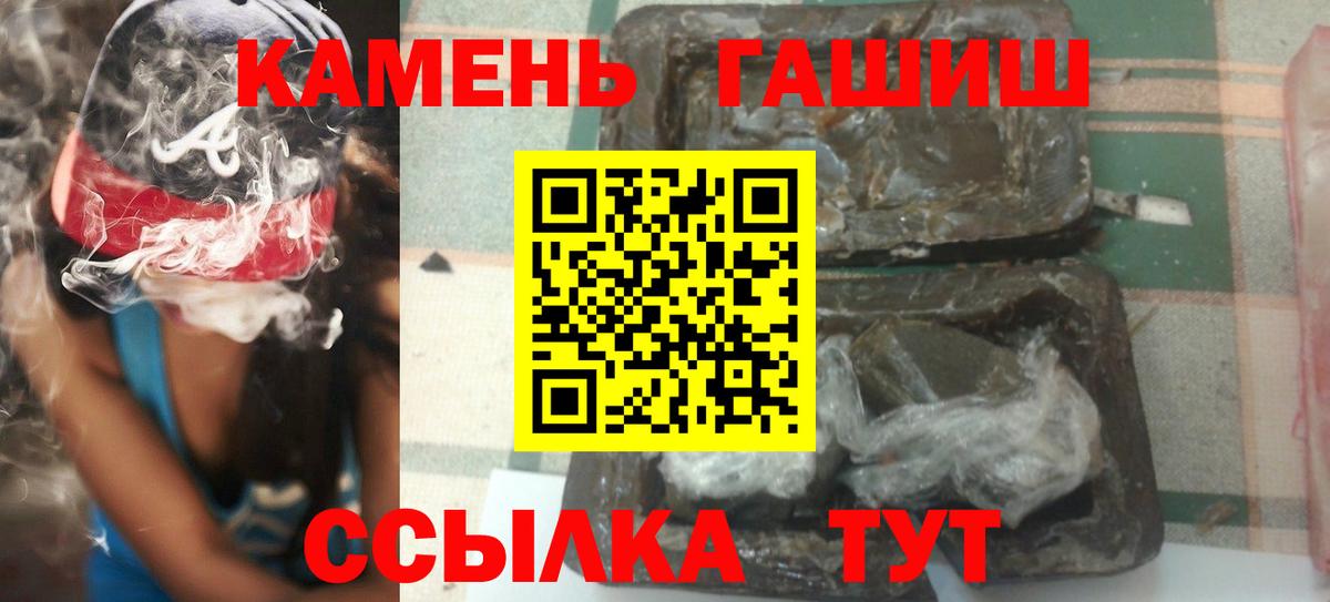 ГАШИШ Premium  Гашиш индика сатива  Гашиш  купить наркотик  Вход с VPN  Сунжа 