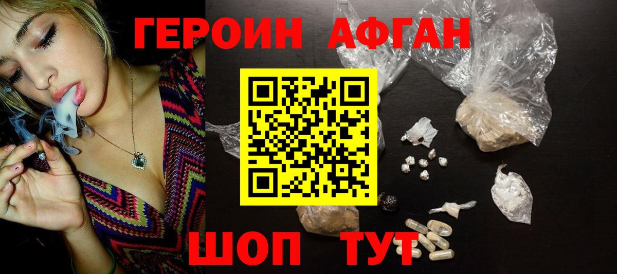 Героин гречка Сунжа