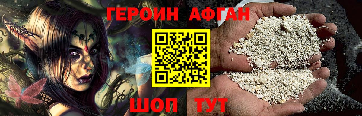 Сунжа  ГЕРОИН белый  Вход с VPN 