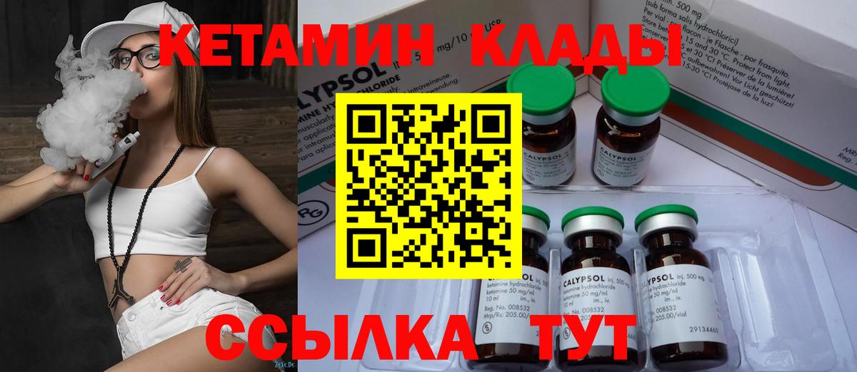 КЕТАМИН ketamine Сунжа