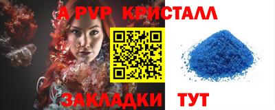 спайс Наро-Фоминск