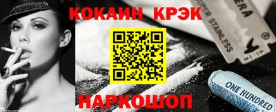 спайс Наро-Фоминск