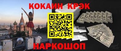 спайс Наро-Фоминск