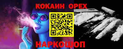 спайс Наро-Фоминск
