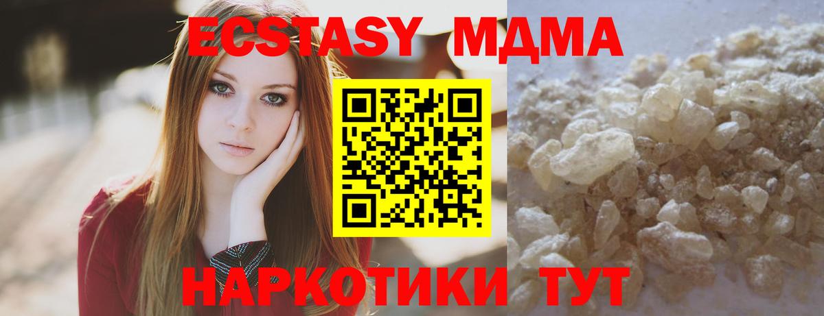 МДМА молли  МДМА Molly  МДМА  Вход с VPN  Сунжа 