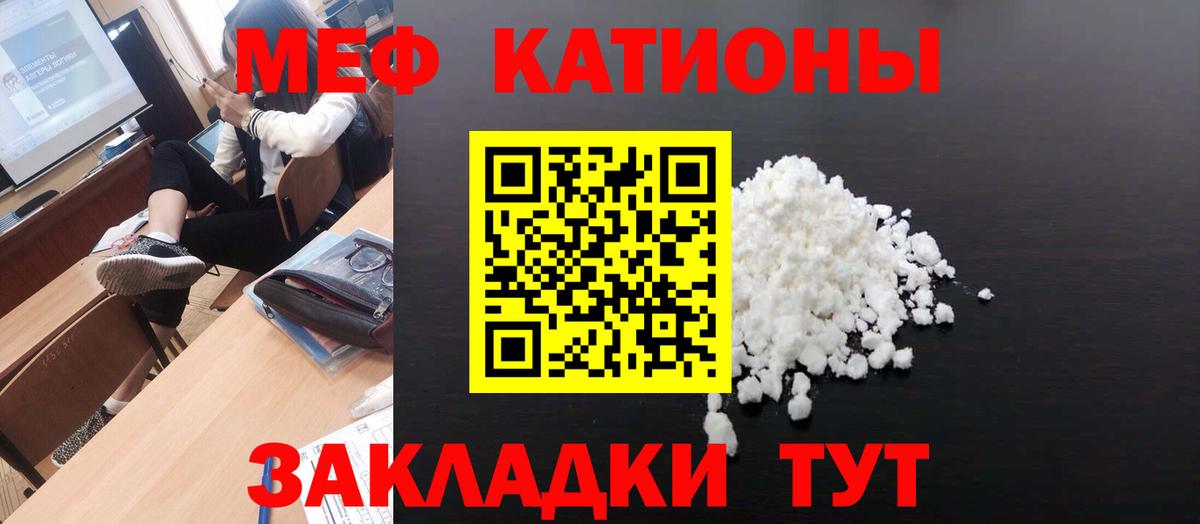 Мефедрон мука Сунжа