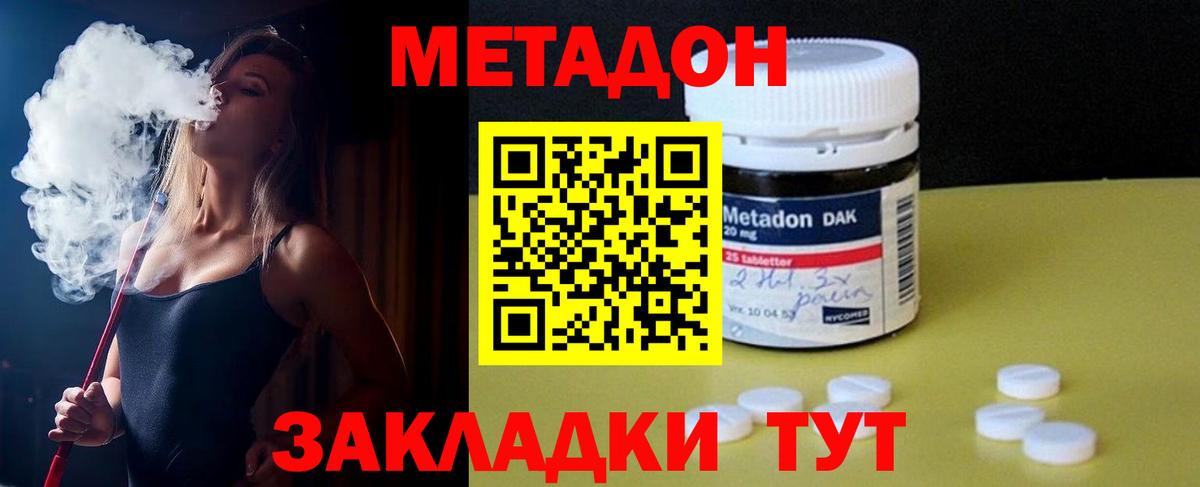 Метадон VHQ Сунжа