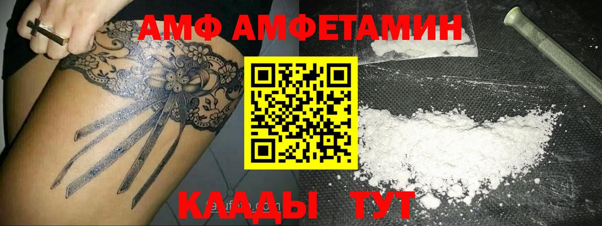 МЕТАМФЕТАМИН винт Сунжа