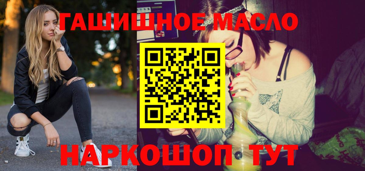 Дистиллят ТГК жижа  Вход с VPN  Дистиллят ТГК гашишное масло  Сунжа 