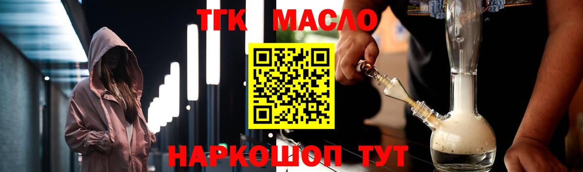 ТГК вейп с тгк Сунжа